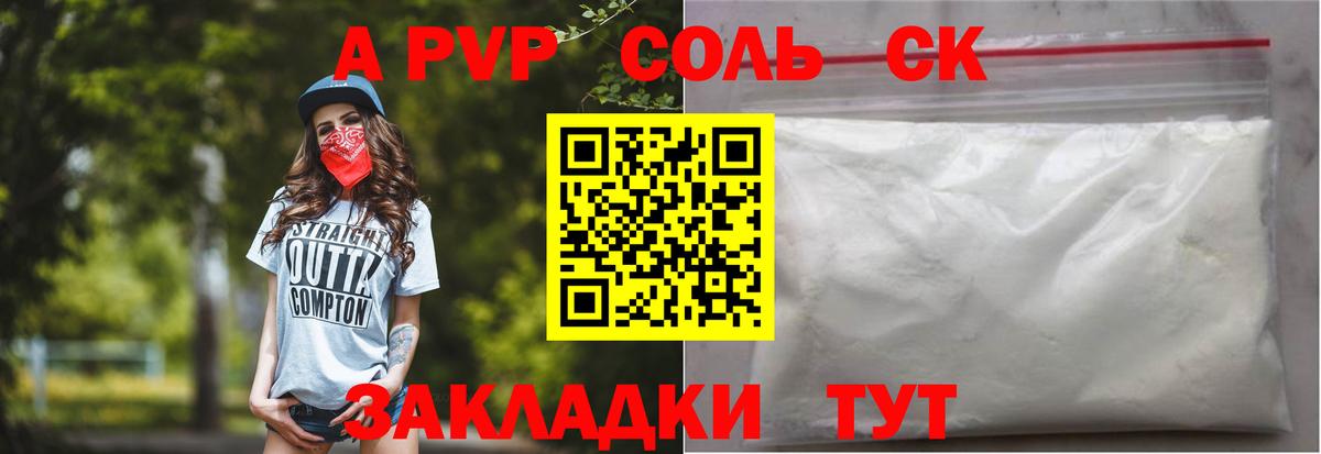 APVP VHQ  APVP Crystall  Вход с VPN  Alpha PVP Crystall  Богданович 