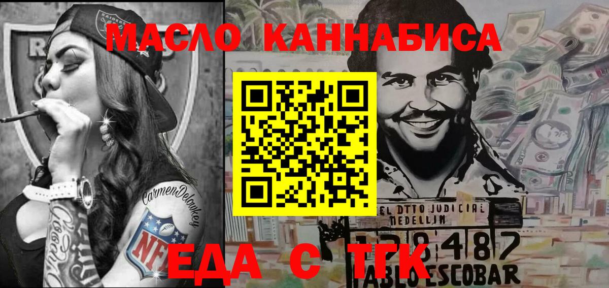 Богданович  Canna-Cookies марихуана  Вход с VPN 