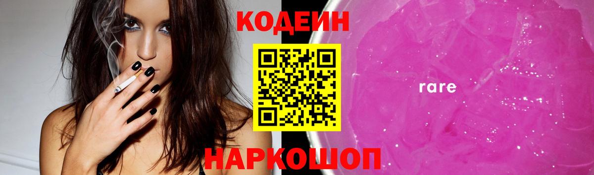 Кодеиновый сироп Lean напиток Lean (лин)  Кодеиновый сироп Lean напиток Lean (лин)  Вход с VPN  сколько стоит  Богданович 