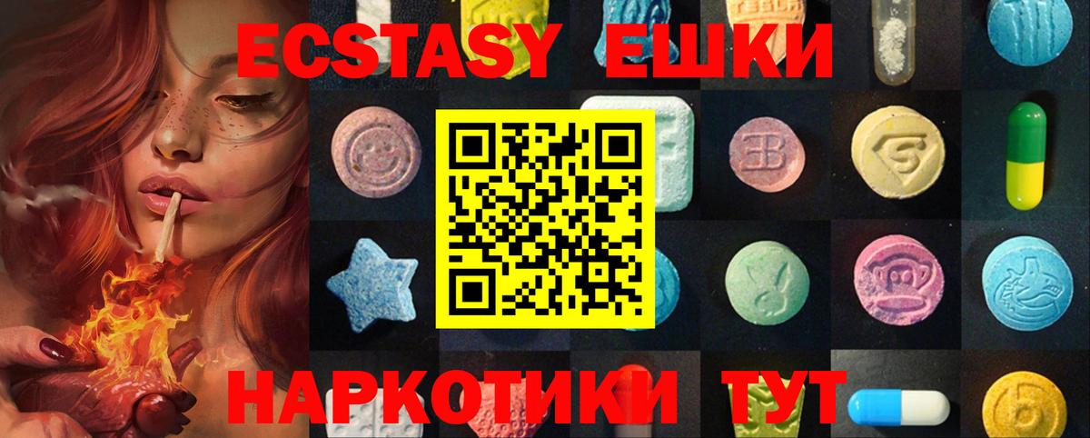 Ecstasy Дубай  Вход с VPN  Богданович  Экстази 250 мг 