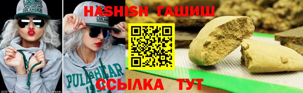 ГАШИШ хэш Богданович
