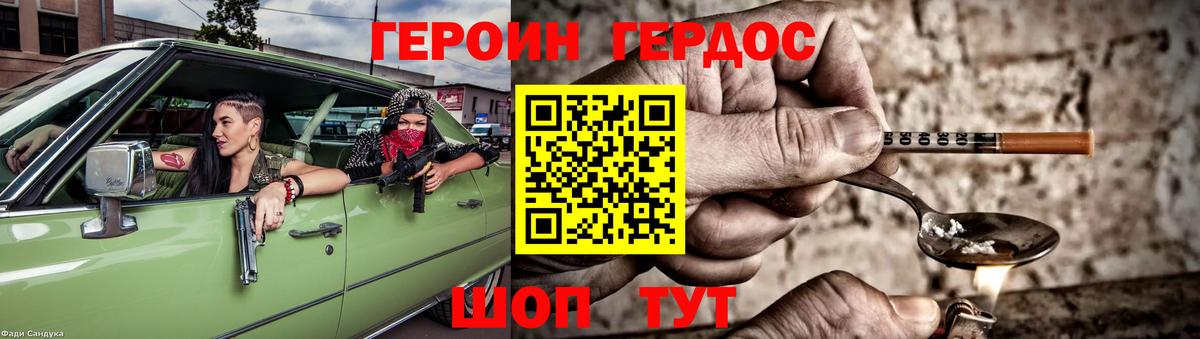 Богданович  Героин  Вход с VPN  ГЕРОИН хмурый 