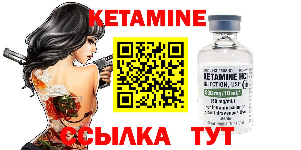 КЕТАМИН ketamine  Вход с VPN  Богданович  КЕТАМИН ketamine 