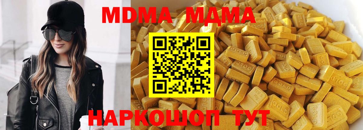 MDMA кристаллы  Вход с VPN  Богданович  MDMA crystal 