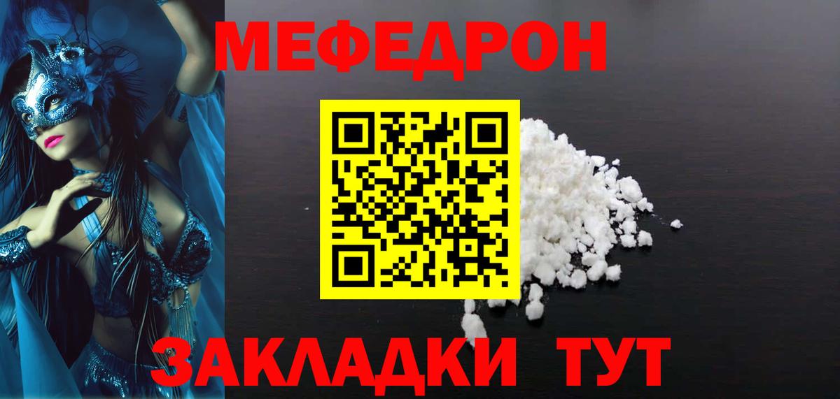 Богданович  МЕФ VHQ  Мефедрон  Вход с VPN  Меф 