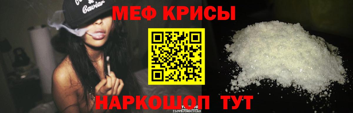 Меф мяу мяу мука Богданович
