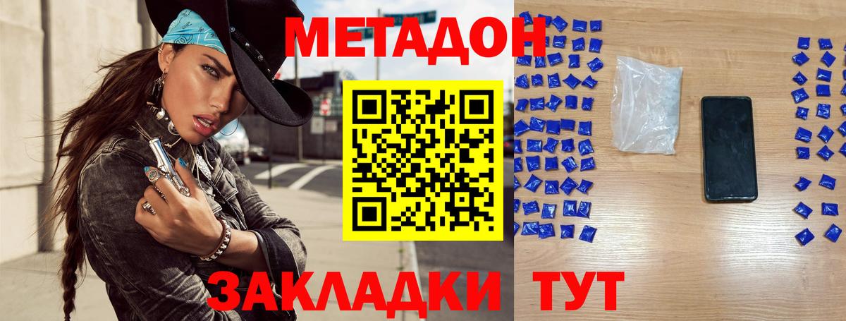 мега вход  Вход с VPN  Богданович  МЕТАДОН VHQ  Метадон мёд 