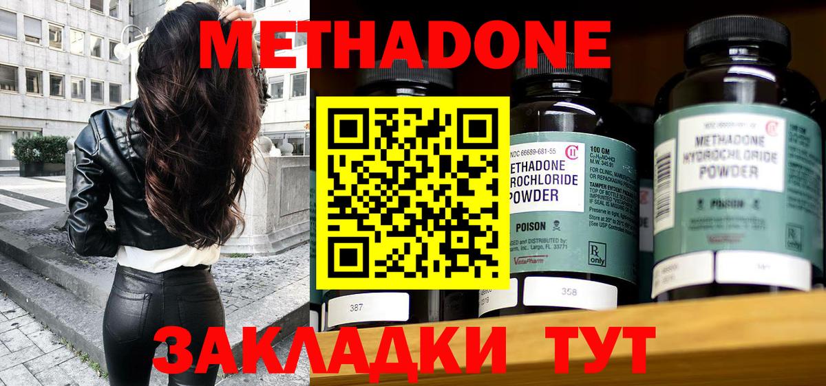 МЕТАДОН VHQ Богданович