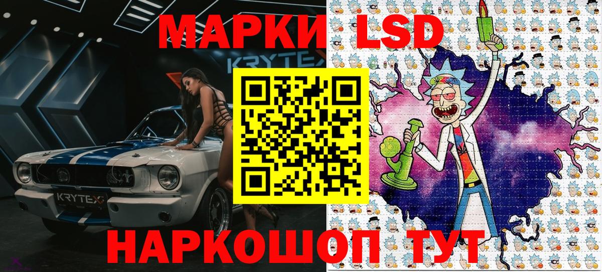 Марки 25I-NBOMe 1500мкг Богданович
