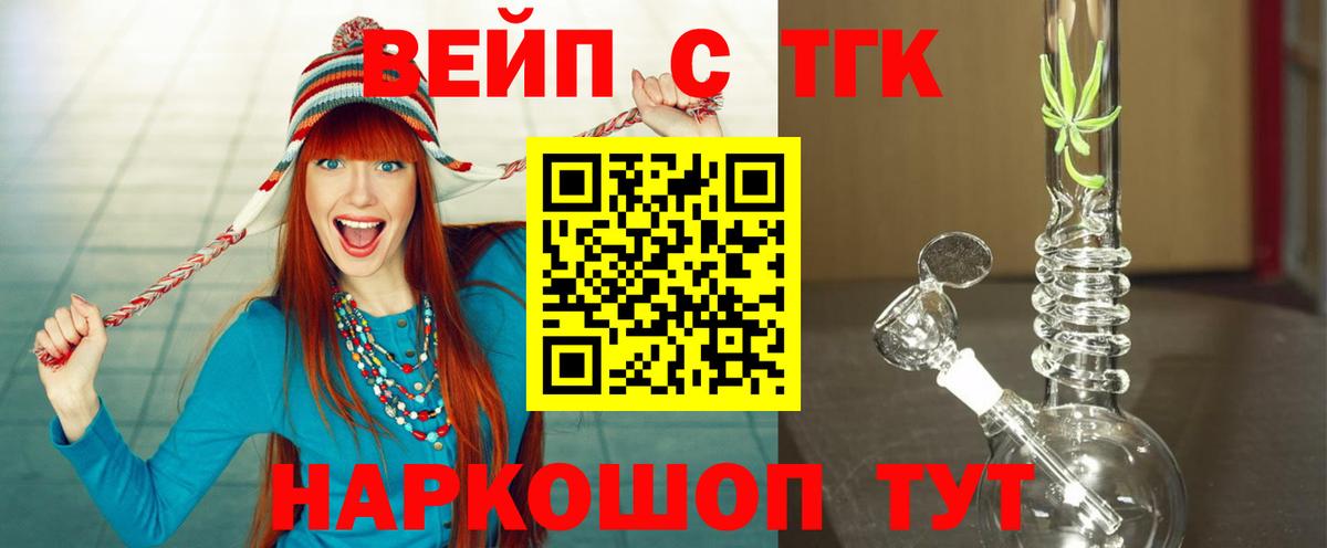 ТГК концентрат  ТГК гашишное масло  Богданович  Вход с VPN 